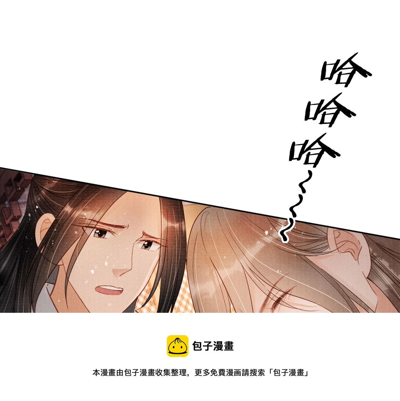 君宠难为小说笔趣阁漫画,第76话 朕与你共天下1图