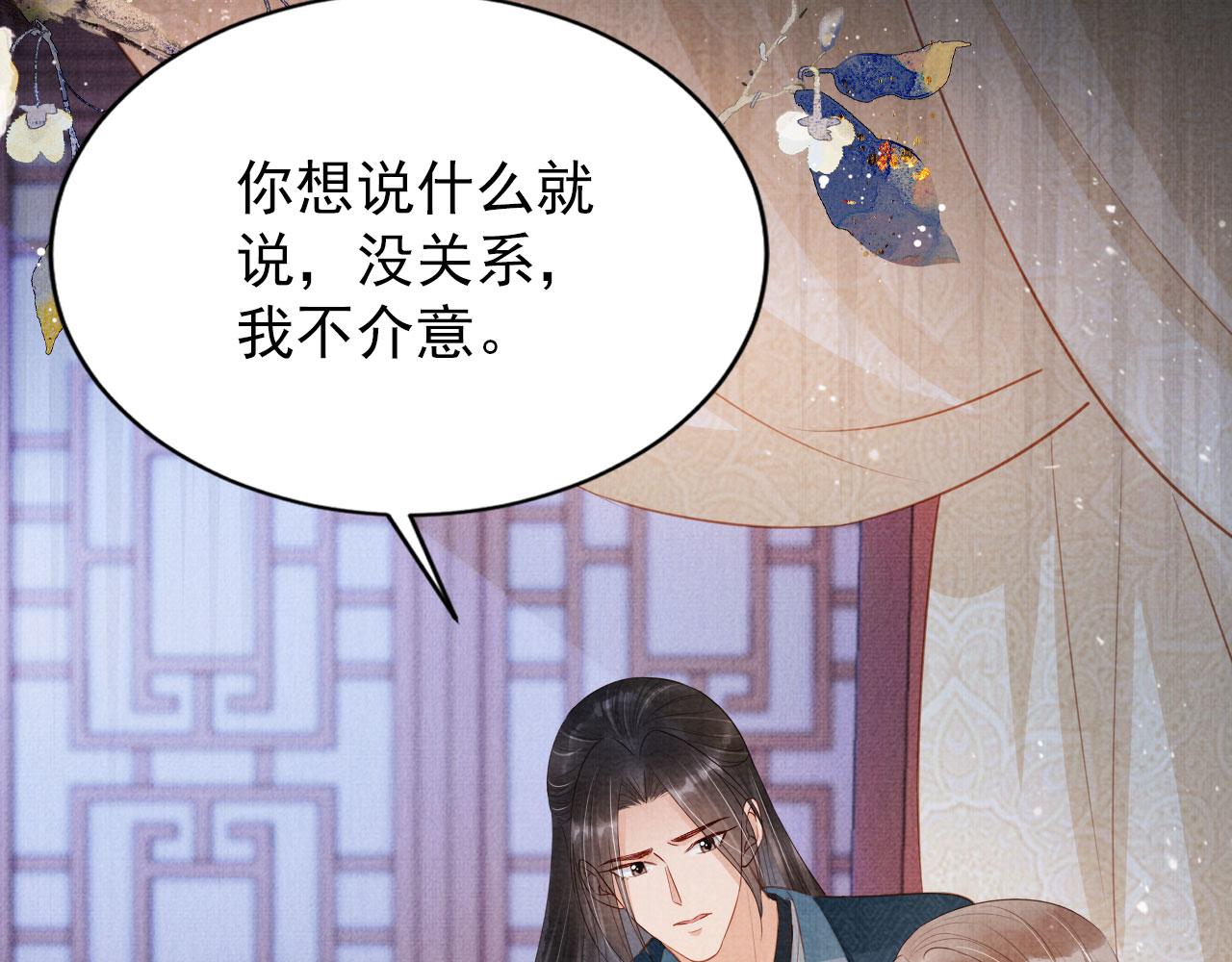 君宠难为杜玉章结局漫画,第100话我不过个玩意儿2图