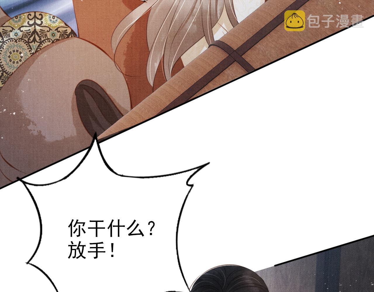 君宠难为小说笔趣阁漫画,第127话 修罗场1图