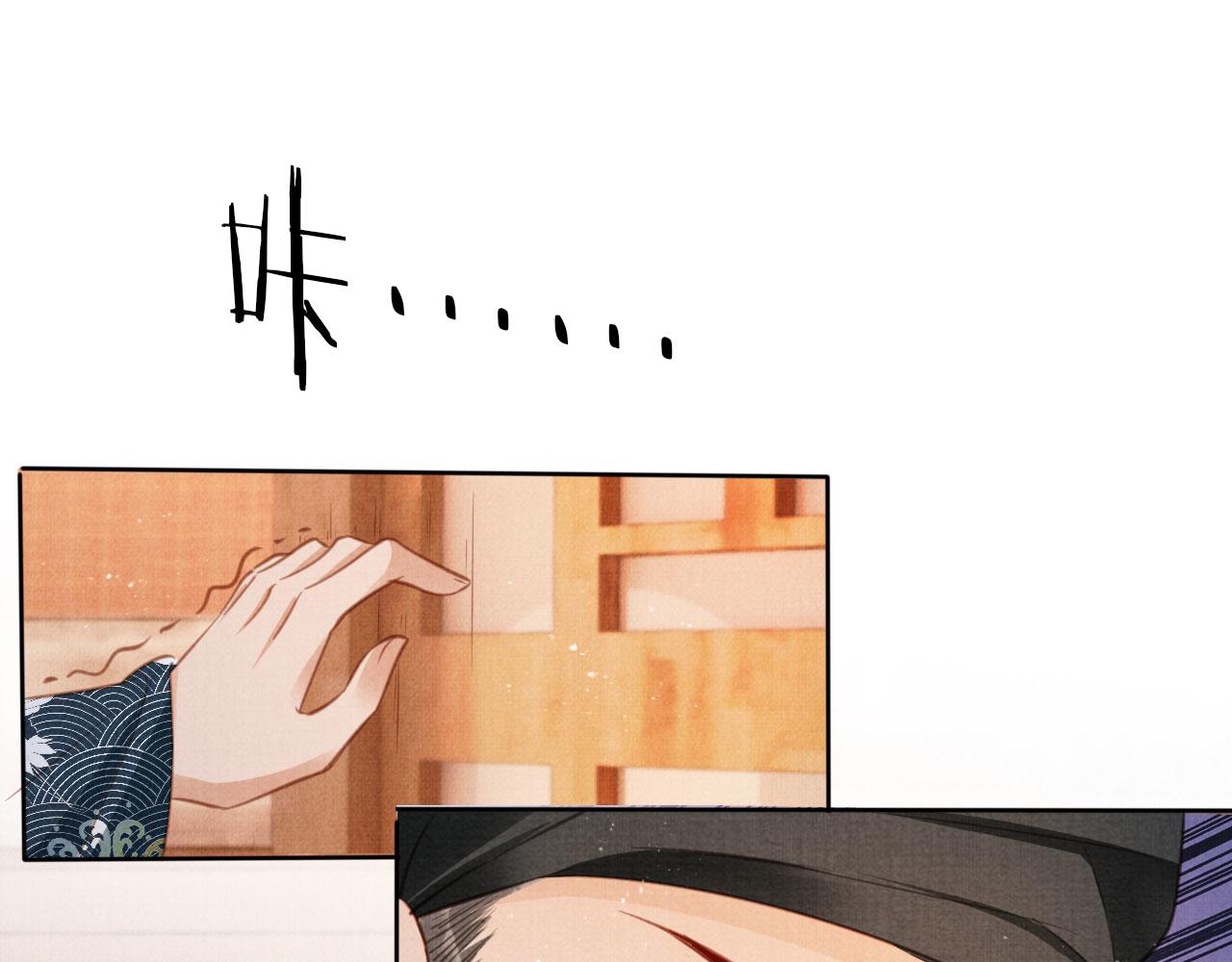 君宠难为讲了什么漫画,第133话 皇族代价2图