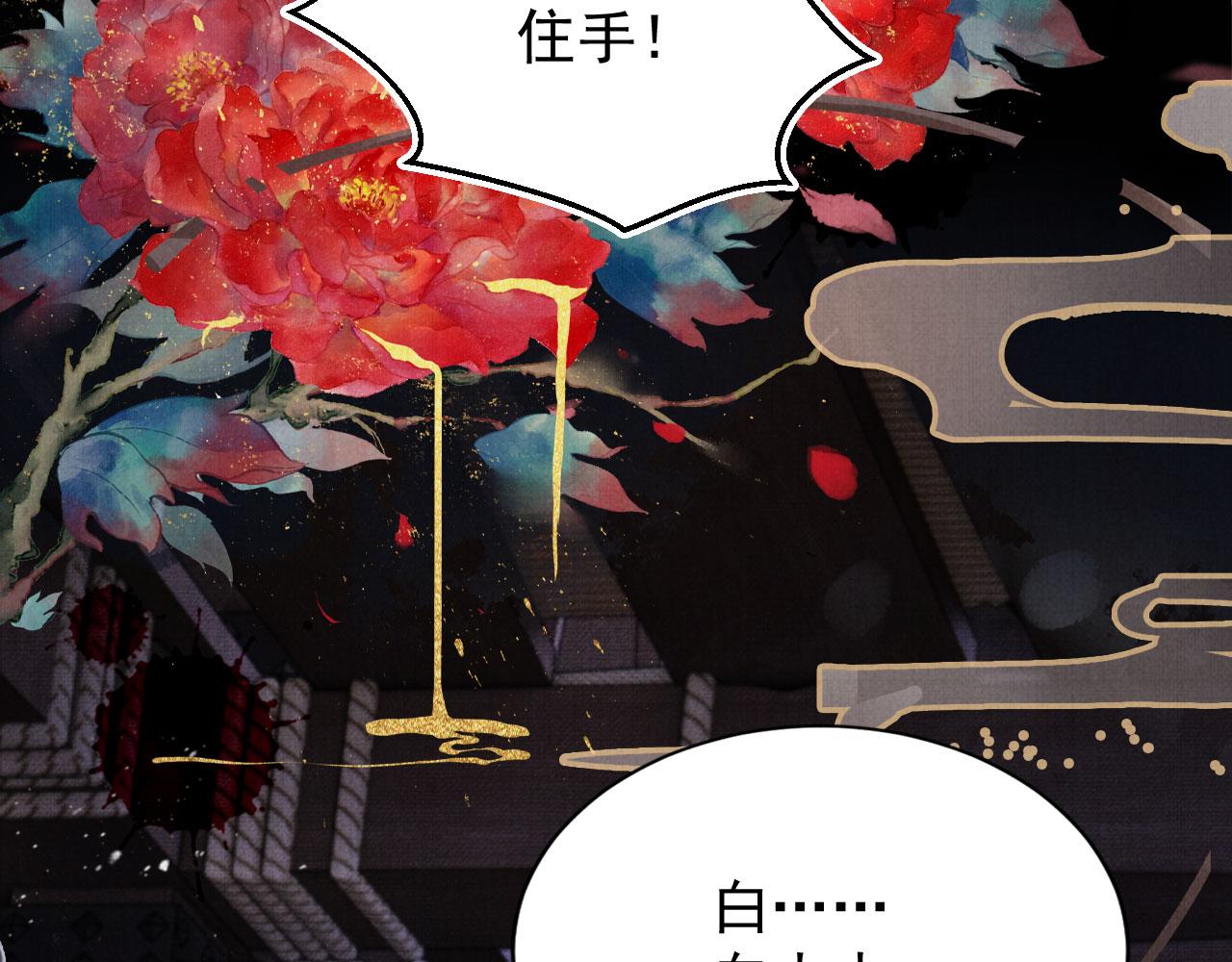 君宠难为小说全文免费阅读漫画,第90话 新的归处，新的开始1图