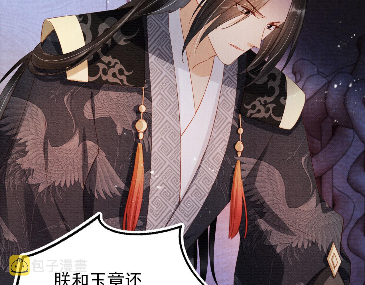 君宠难为小说笔趣阁漫画,第69话 劫后重逢2图