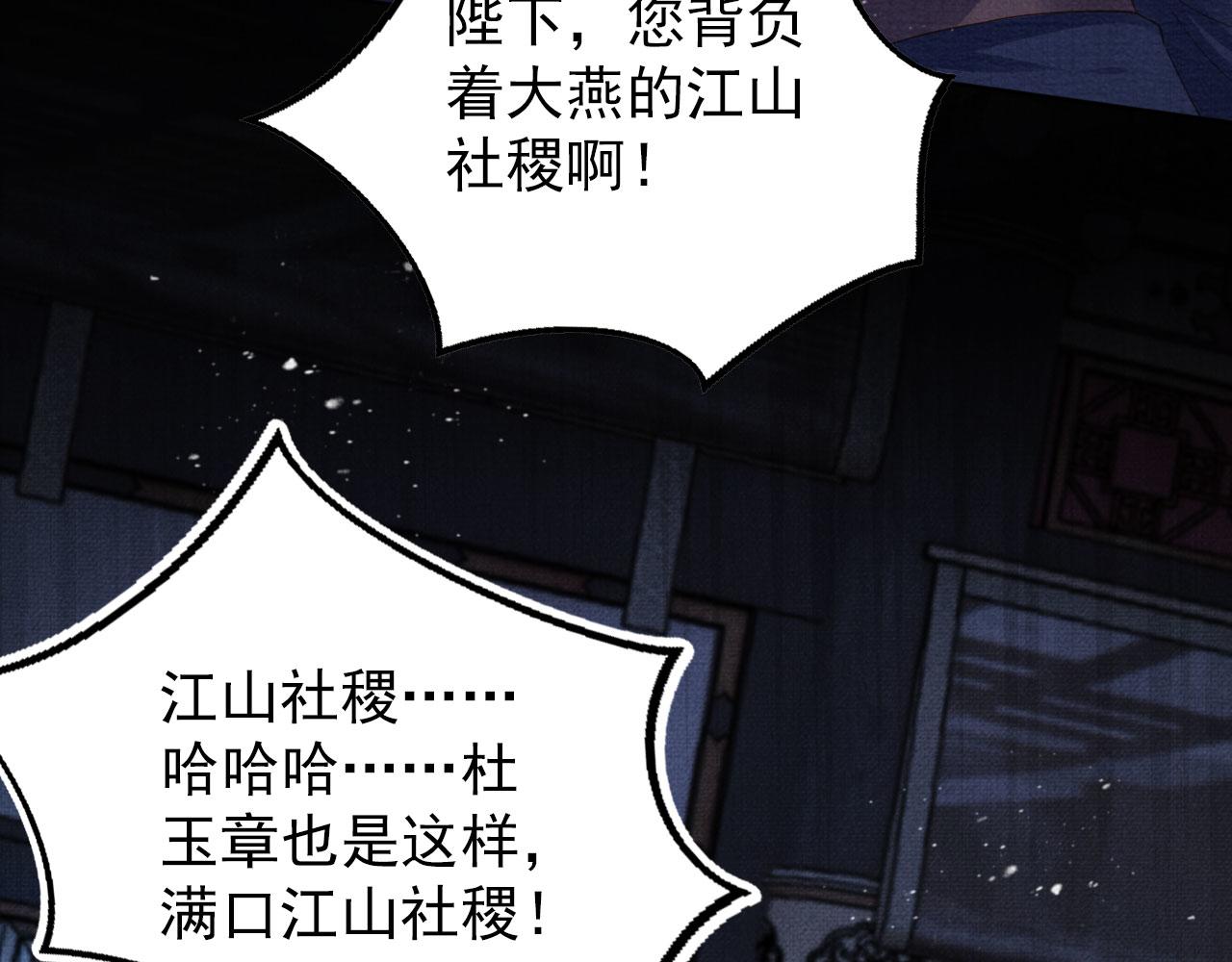 君宠难为小说笔趣阁漫画,第69话 劫后重逢2图
