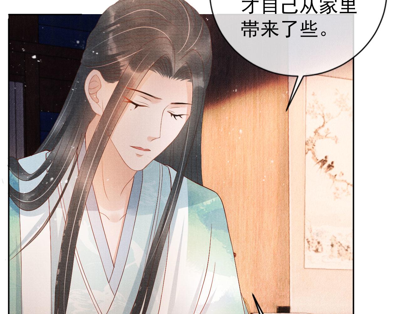 君宠难为小说笔趣阁漫画,第48话 太后的召见1图