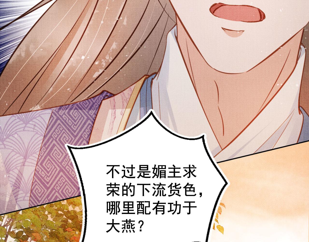 君宠难为小说笔趣阁漫画,第73话 玉章跳湖2图