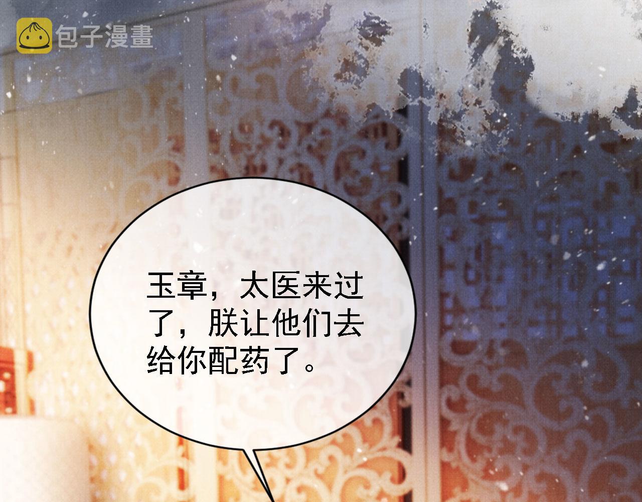君宠难为小说笔趣阁漫画,第24话 照顾他1图