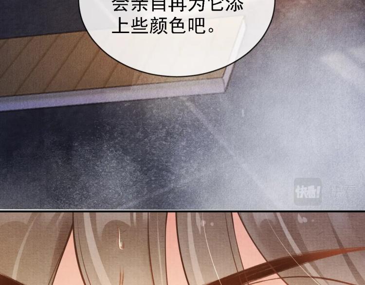 君宠难为讲了什么漫画,第5话 寝宫中的惩罚2图