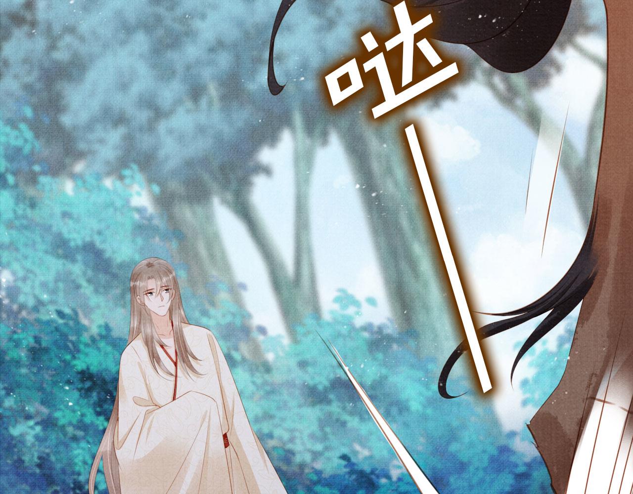 君宠难为漫画免费下拉式追书大师漫画,第131话 保持距离1图