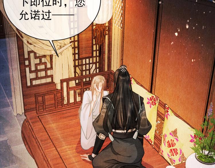 君宠难为小说笔趣阁漫画,第7话 你有什么不敢的？！2图