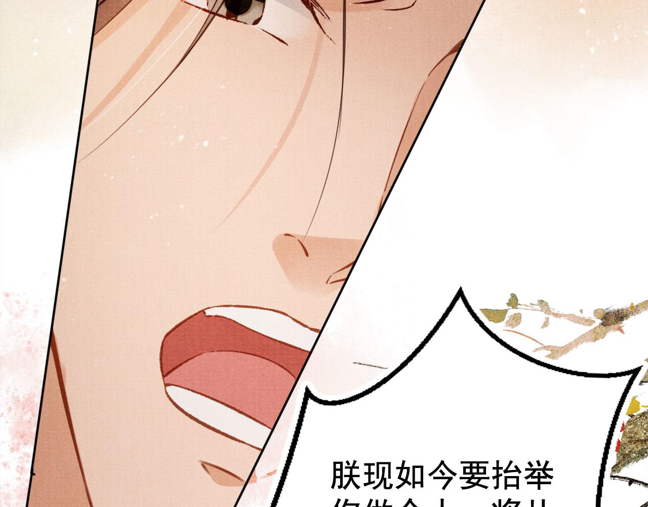 君宠难为小说笔趣阁漫画,第73话 玉章跳湖1图