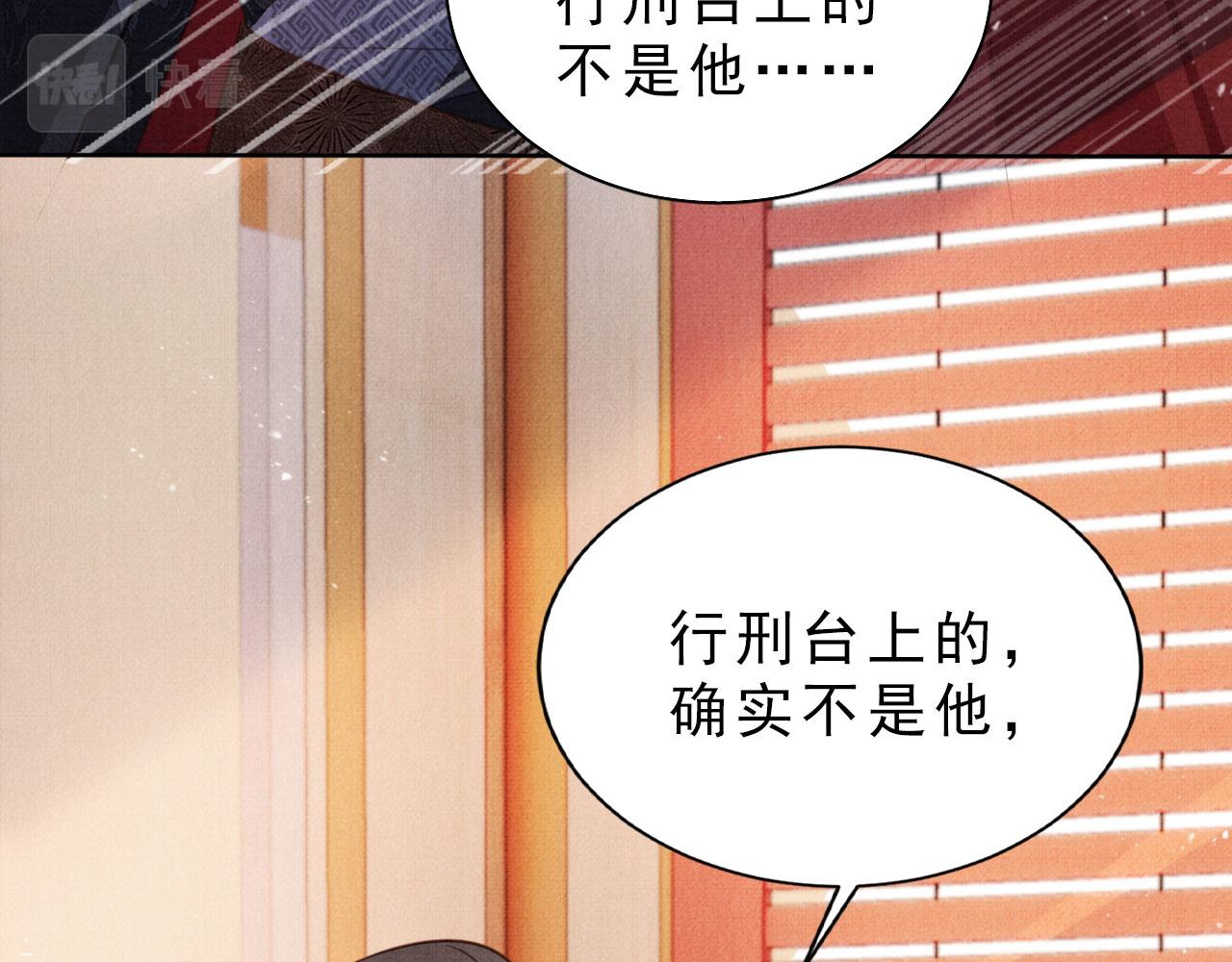 君宠难为小说笔趣阁漫画,第85话 请少主带杜相离开1图