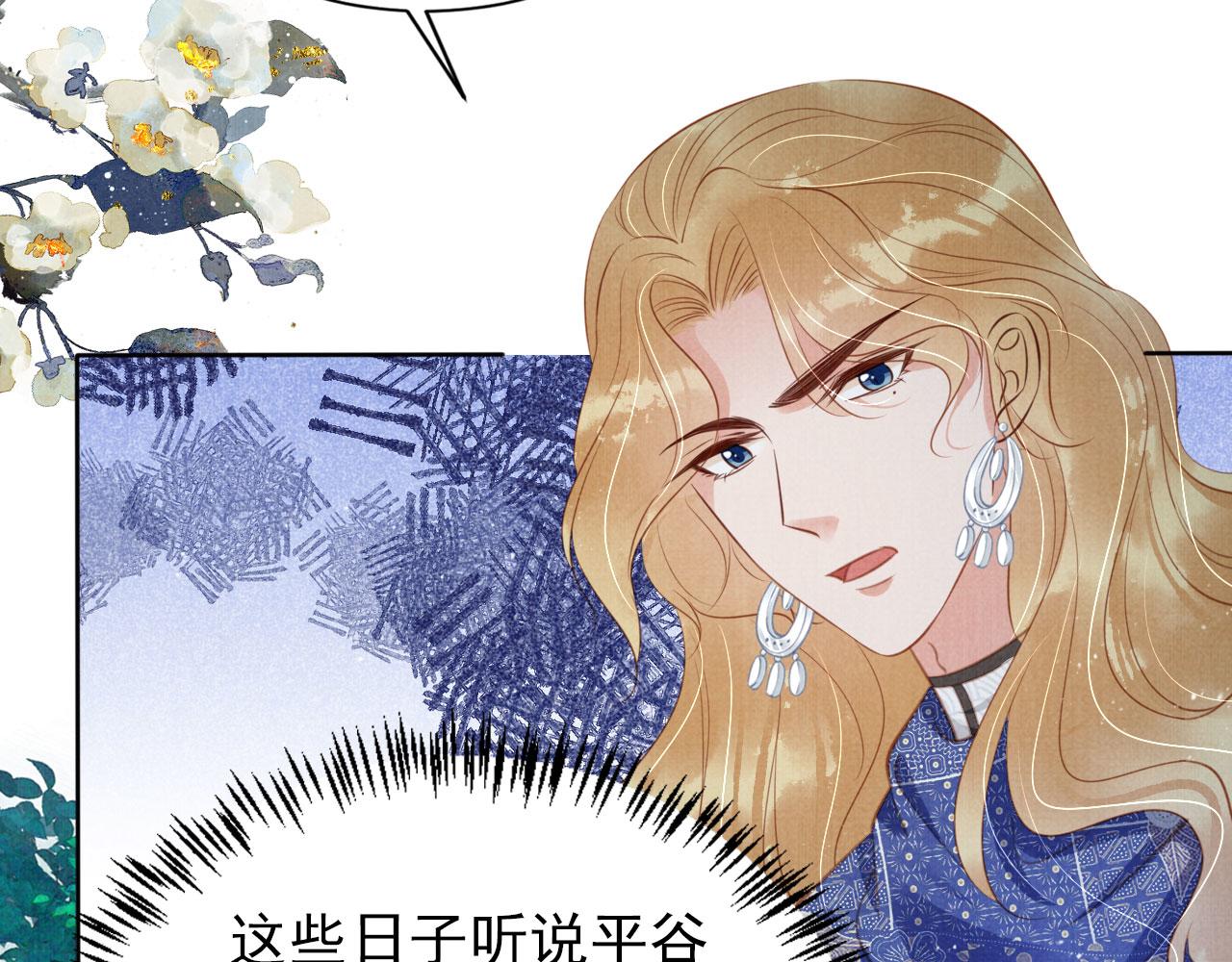 君宠难为讲了什么漫画,第130话 虎视眈眈2图