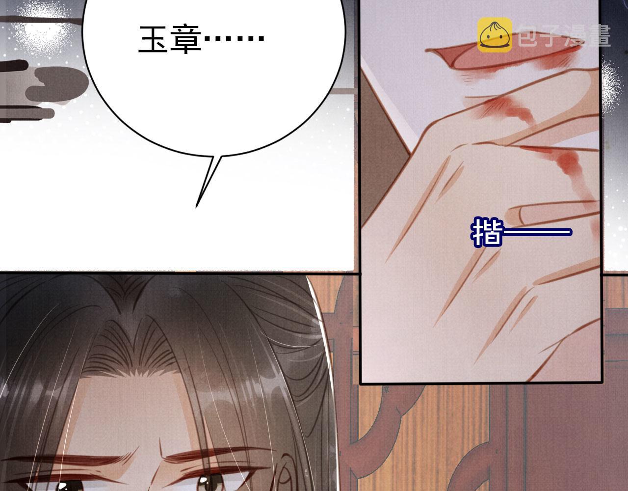 君宠难为漫画免费下拉式漫画,第139话 如何称呼你？1图