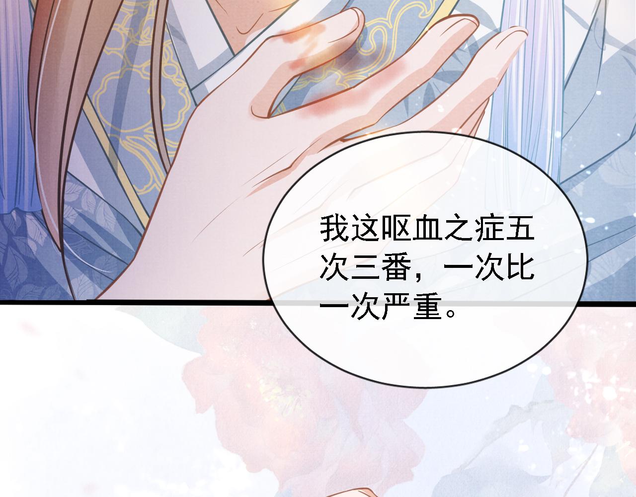君宠难为讲了什么漫画,第11话 怒怼绿茶1图
