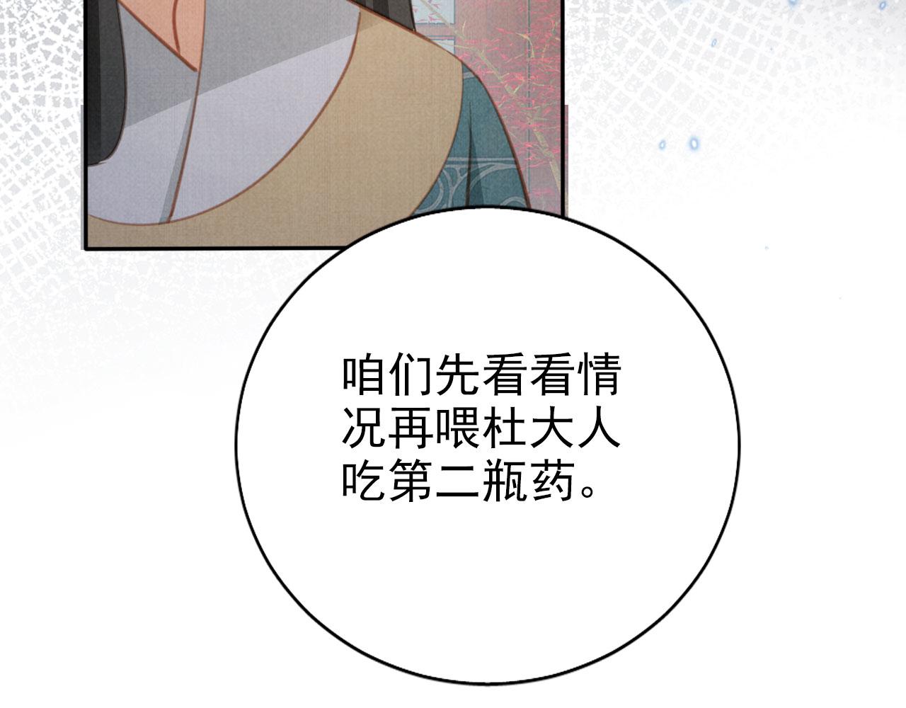 君宠难为的小说漫画,第139话 如何称呼你？1图