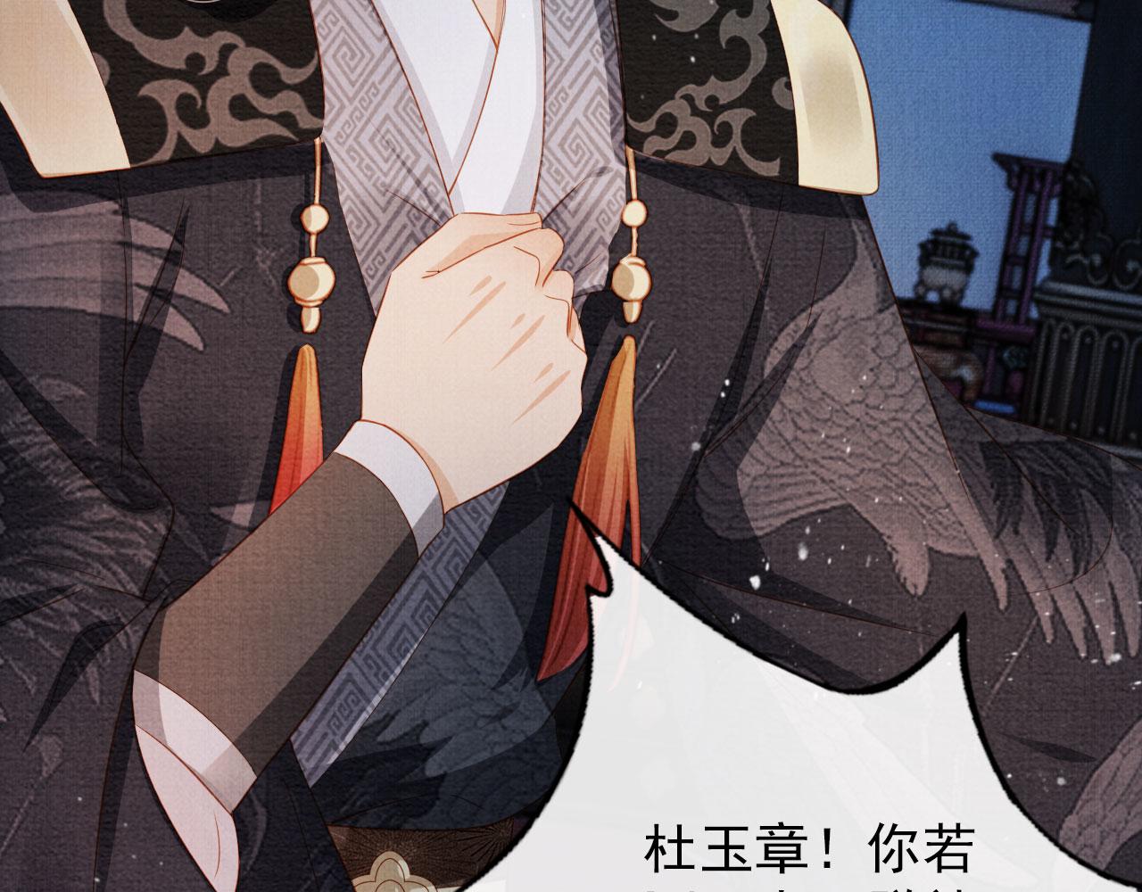 君宠难为小说笔趣阁漫画,第69话 劫后重逢2图