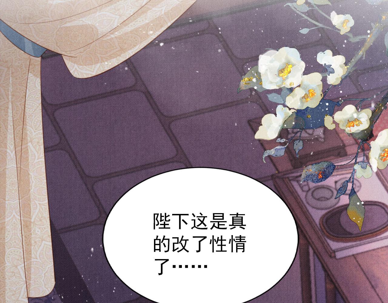 君宠难为小说笔趣阁漫画,第98话是朕辜负他2图