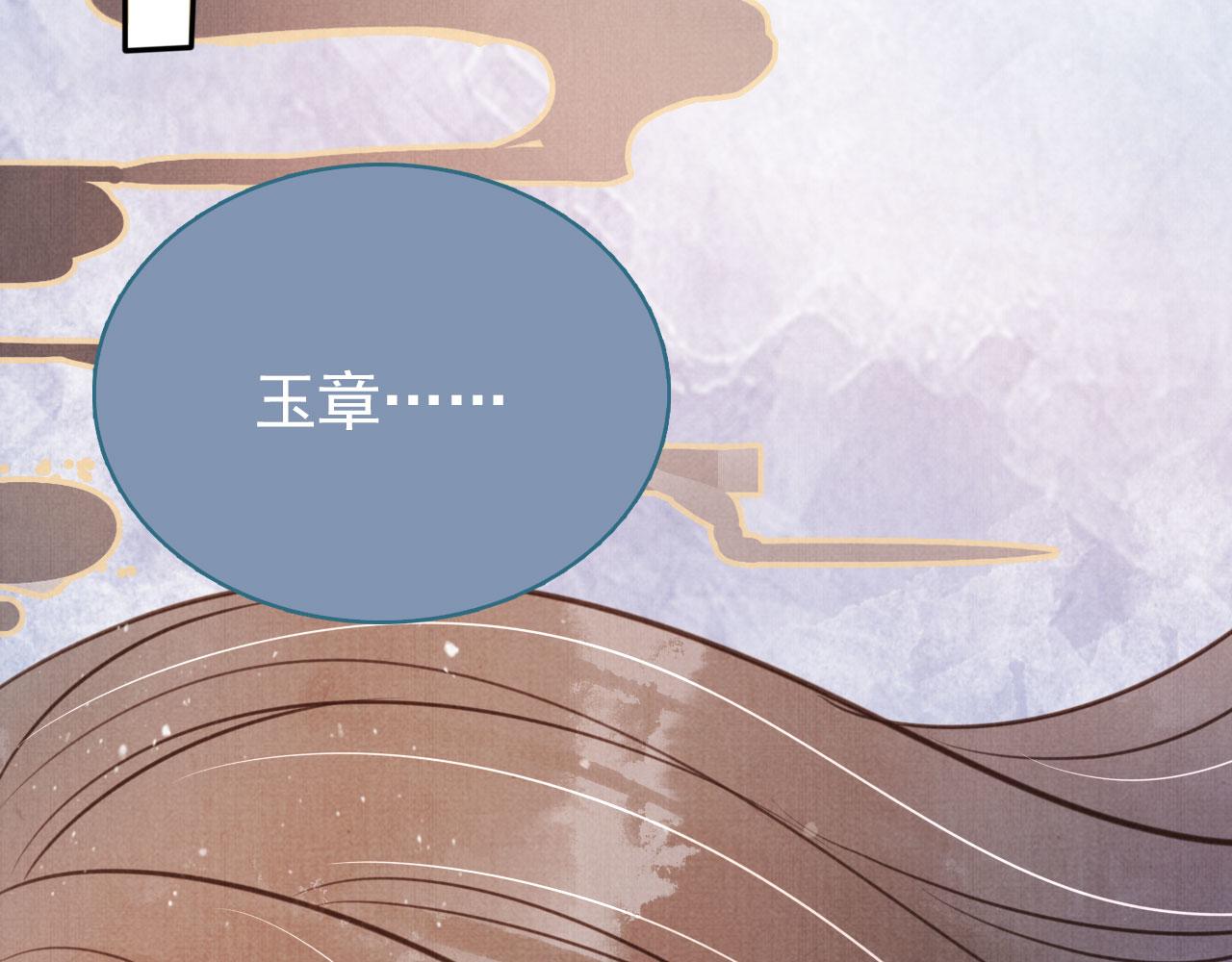 君宠难为讲了什么漫画,第119话 不是宁哥哥？2图
