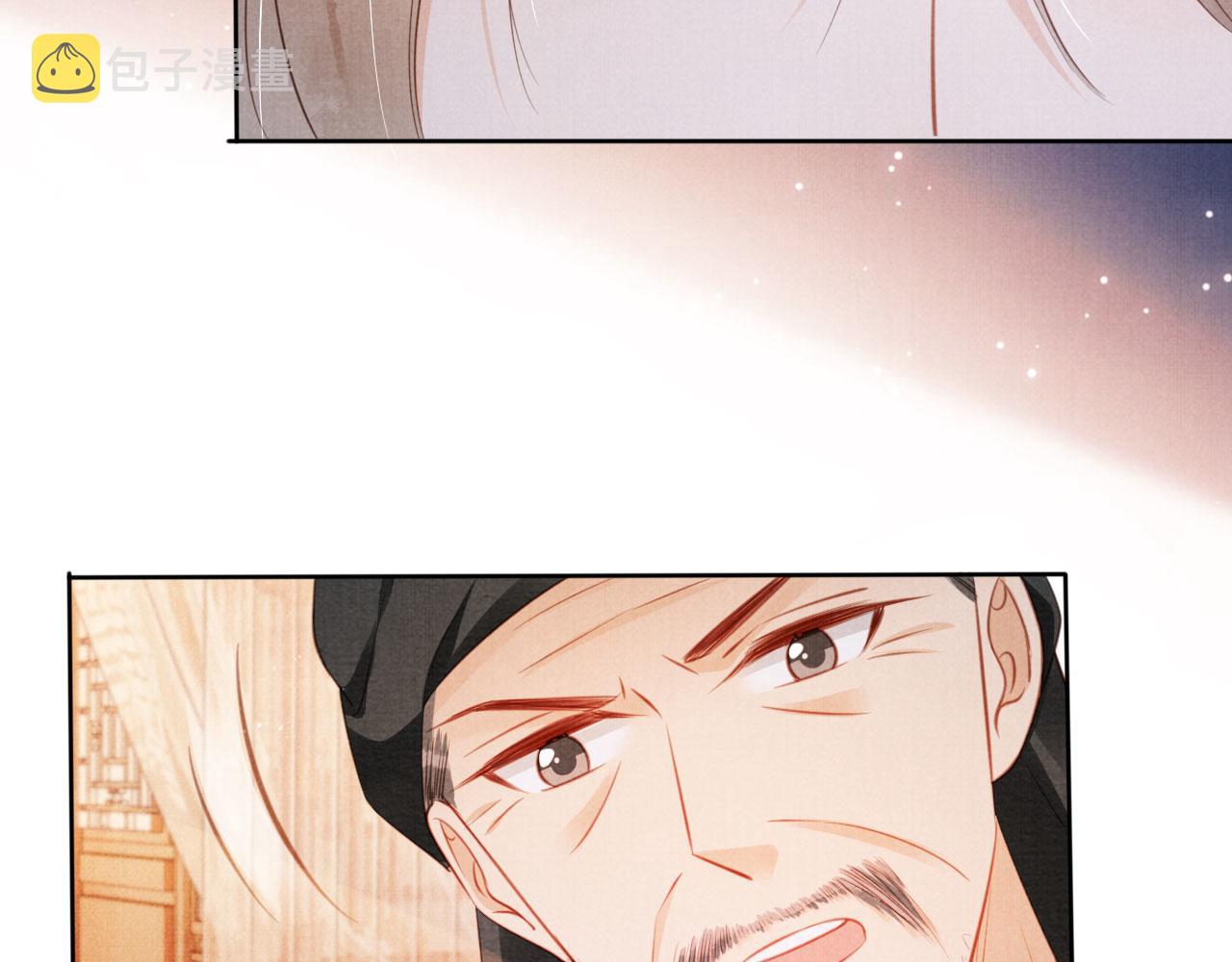 君宠难为讲了什么漫画,第133话 皇族代价1图