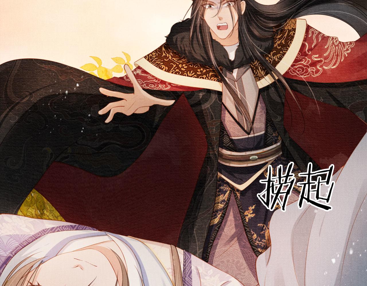 君宠难为小说笔趣阁漫画,第74话 死生未卜1图
