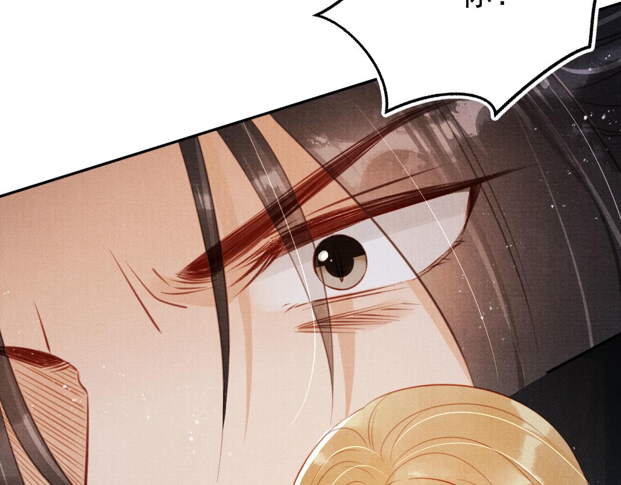 君宠难为小说笔趣阁漫画,第128话 又吵起来……1图