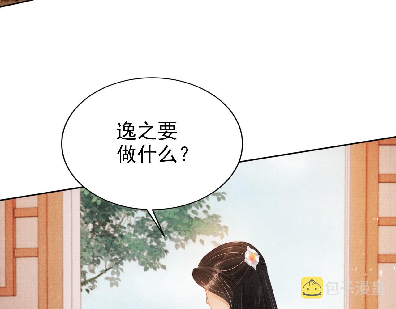 君宠难为小说全文免费阅读杜玉章漫画,第101话皇上吃大醋2图