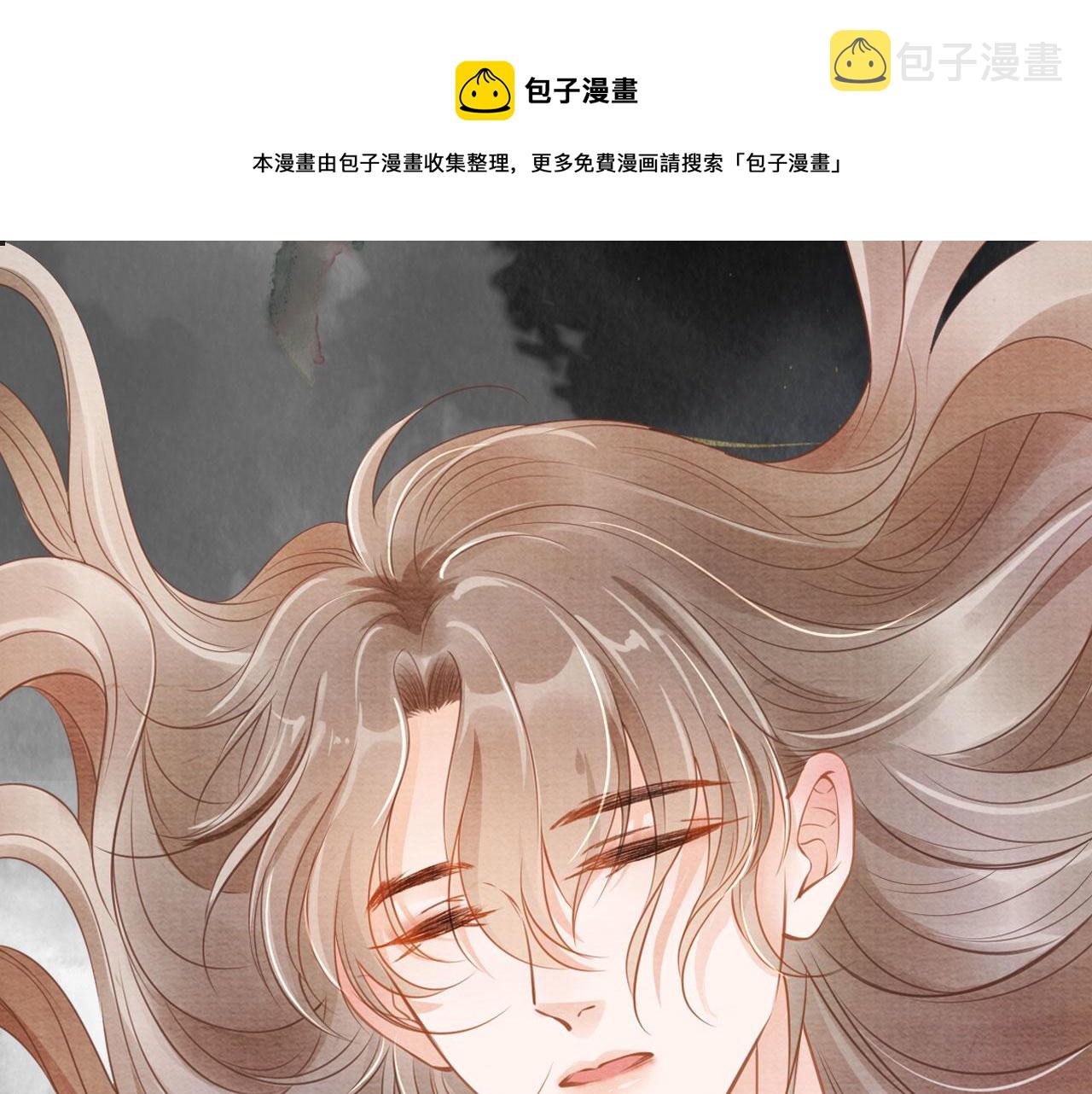 君宠难为小说txt全文下载漫画,第140话 我要你活着1图