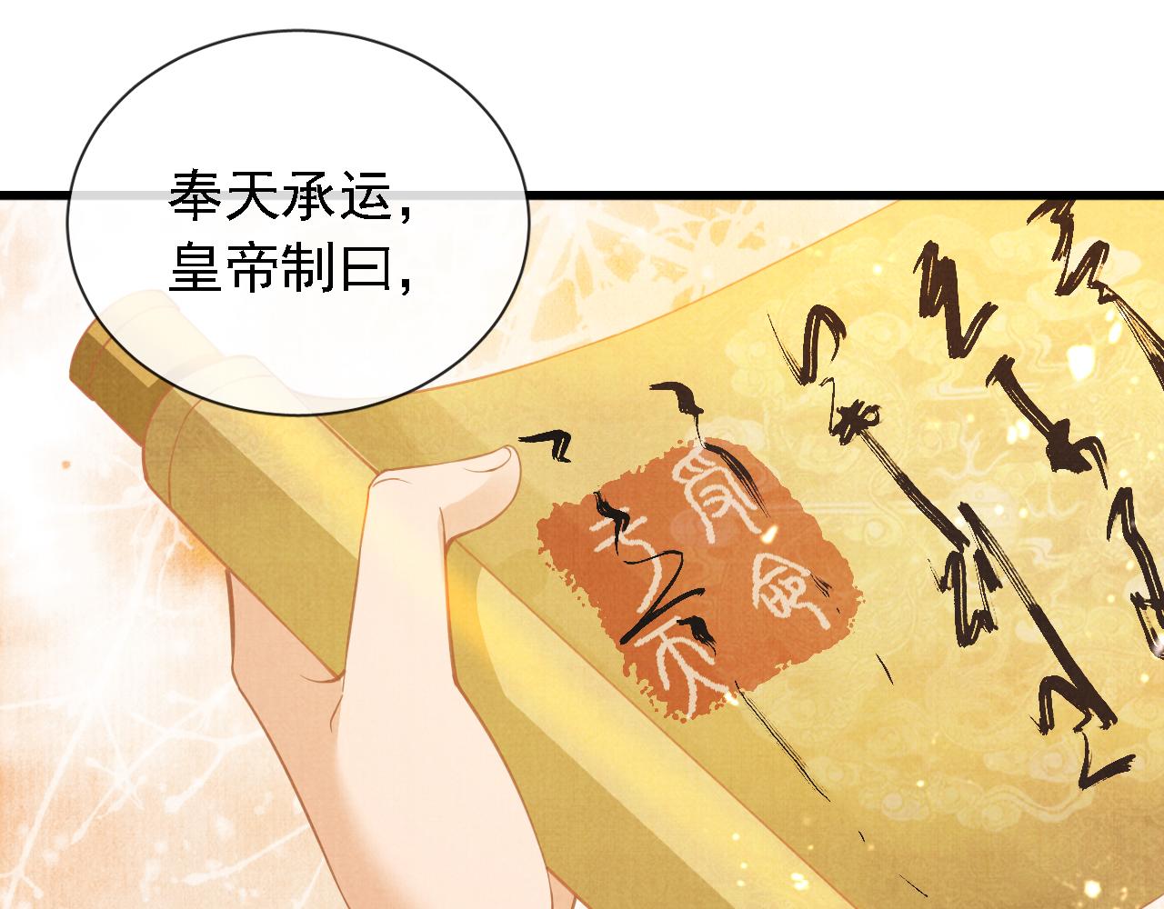 君宠难为讲了什么漫画,第11话 怒怼绿茶1图