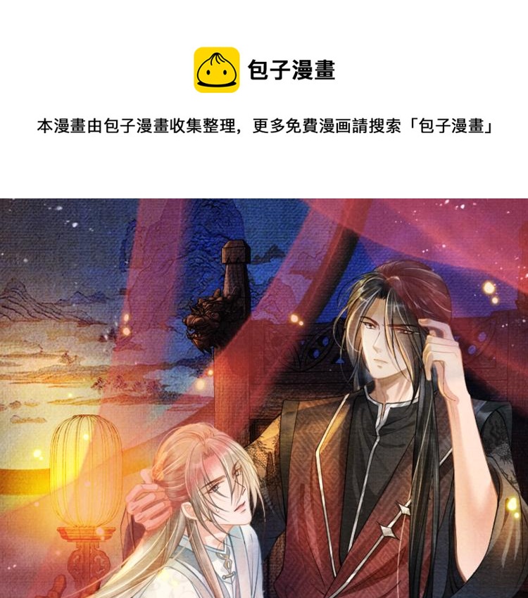 君宠难为小说全文免费阅读无删减笔趣阁漫画,第6话 立规矩1图