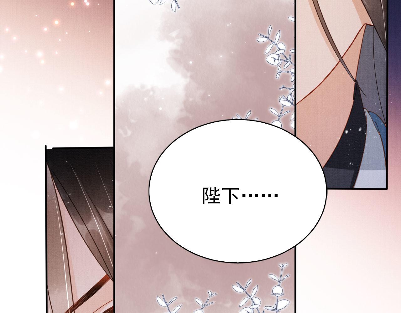 君宠难为小说笔趣阁漫画,第142话 冰释前嫌2图