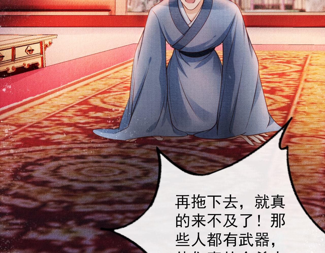 君宠难为漫画免费下拉式追书大师漫画,第30话 小巷遇袭1图