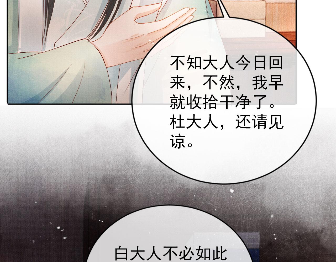 君宠难为小说笔趣阁漫画,第48话 太后的召见2图