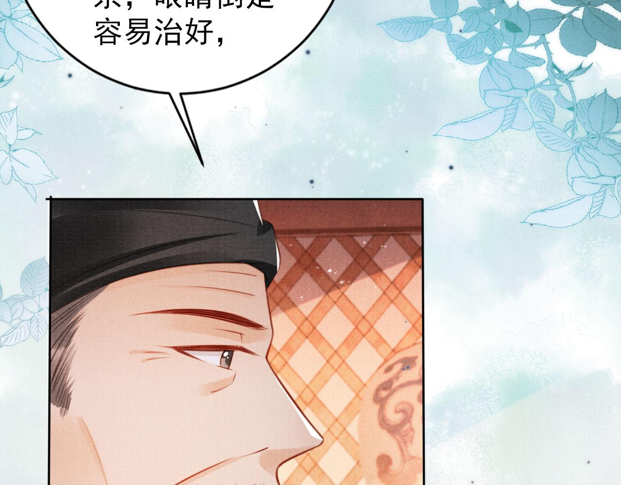 君宠难为小说全文免费阅读漫画,第134话 这药用不用？1图