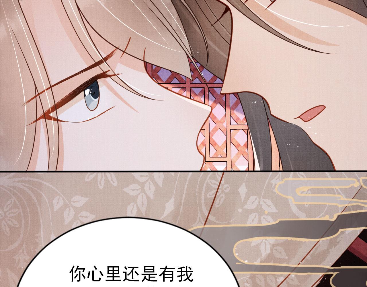 君宠难为小说笔趣阁漫画,第142话 冰释前嫌1图