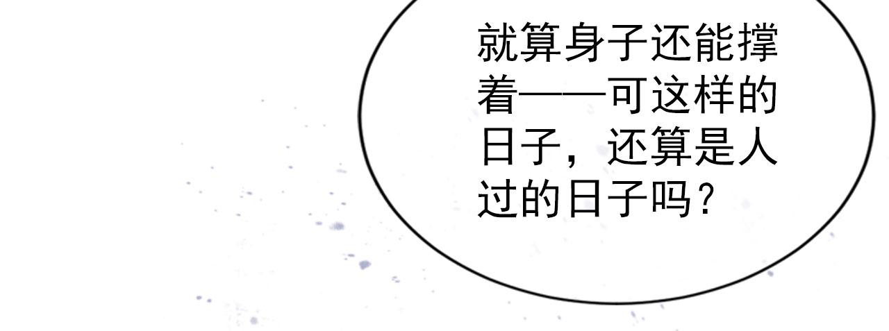 君宠难为漫画,第72话 同游东宫2图