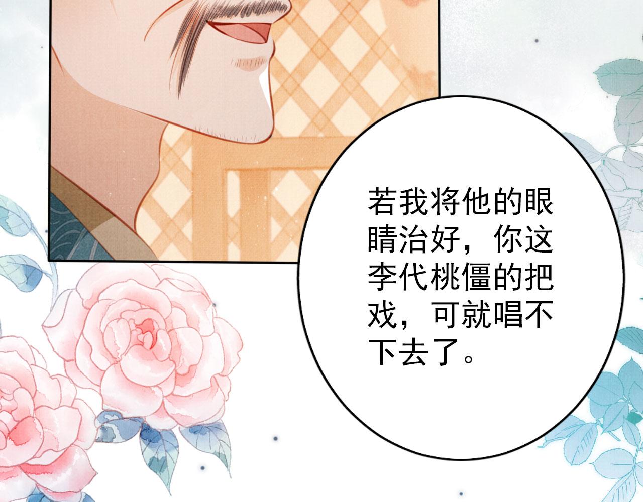 君宠难为小说全文免费阅读漫画,第134话 这药用不用？2图