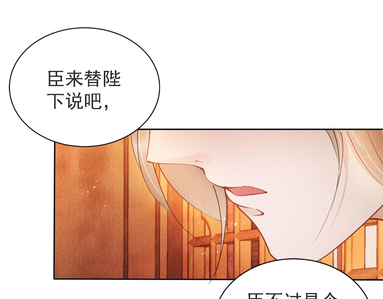 君宠难为小说笔趣阁漫画,第45话 追妻火葬场1图