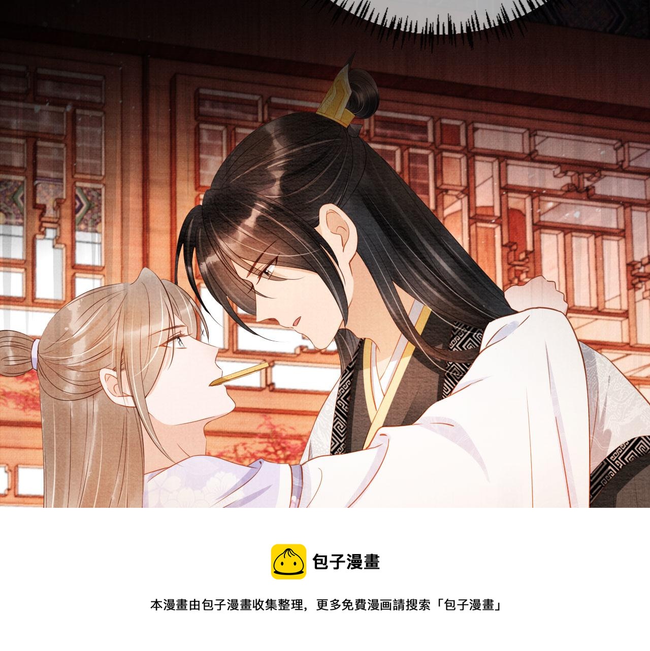 君宠难为小说笔趣阁漫画,第65话 缓兵之计1图