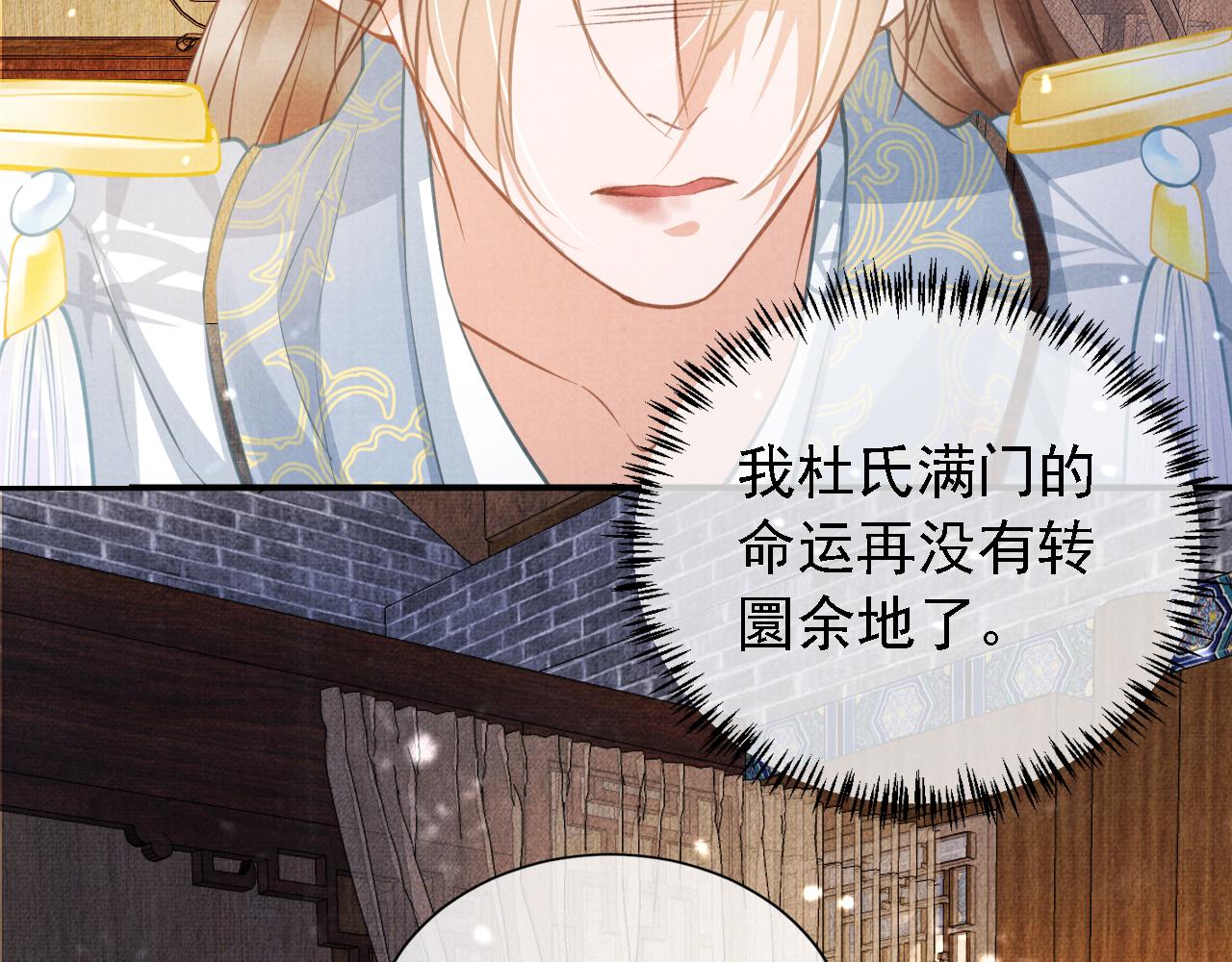 君宠难为讲了什么漫画,第11话 怒怼绿茶2图