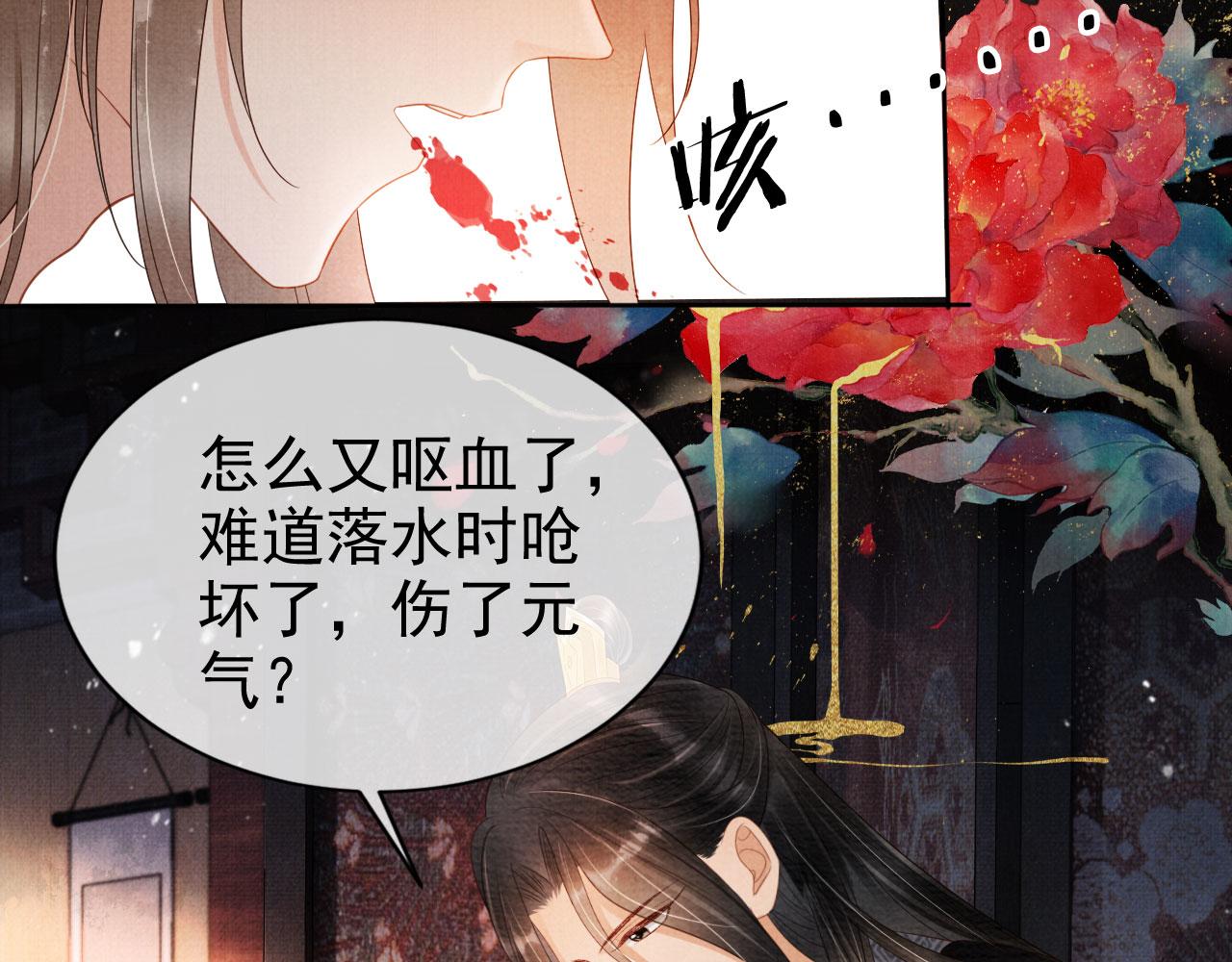 君宠难为小说全文免费阅读杜玉章漫画,第75话 追妻路漫漫2图