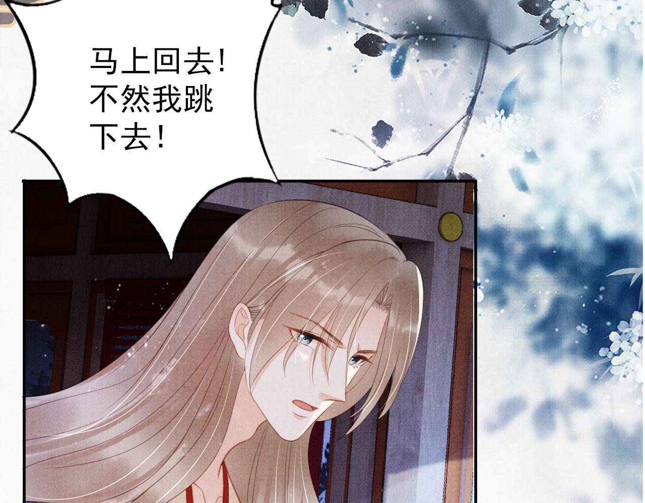 君宠难为小说笔趣阁漫画,第143话 再不分离1图