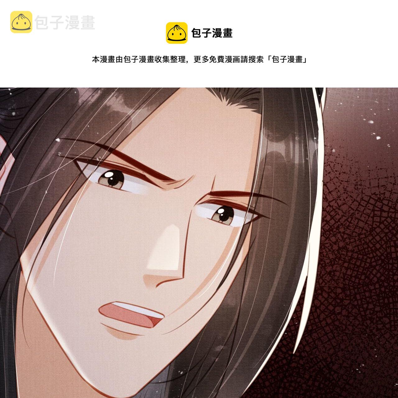 君宠难为讲了什么漫画,第133话 皇族代价1图