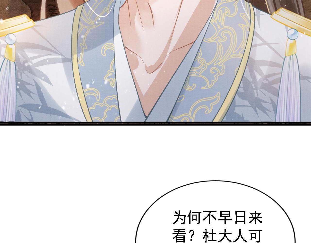 君宠难为漫画免费下拉式追书大师漫画,第12话 只剩三个月寿命2图