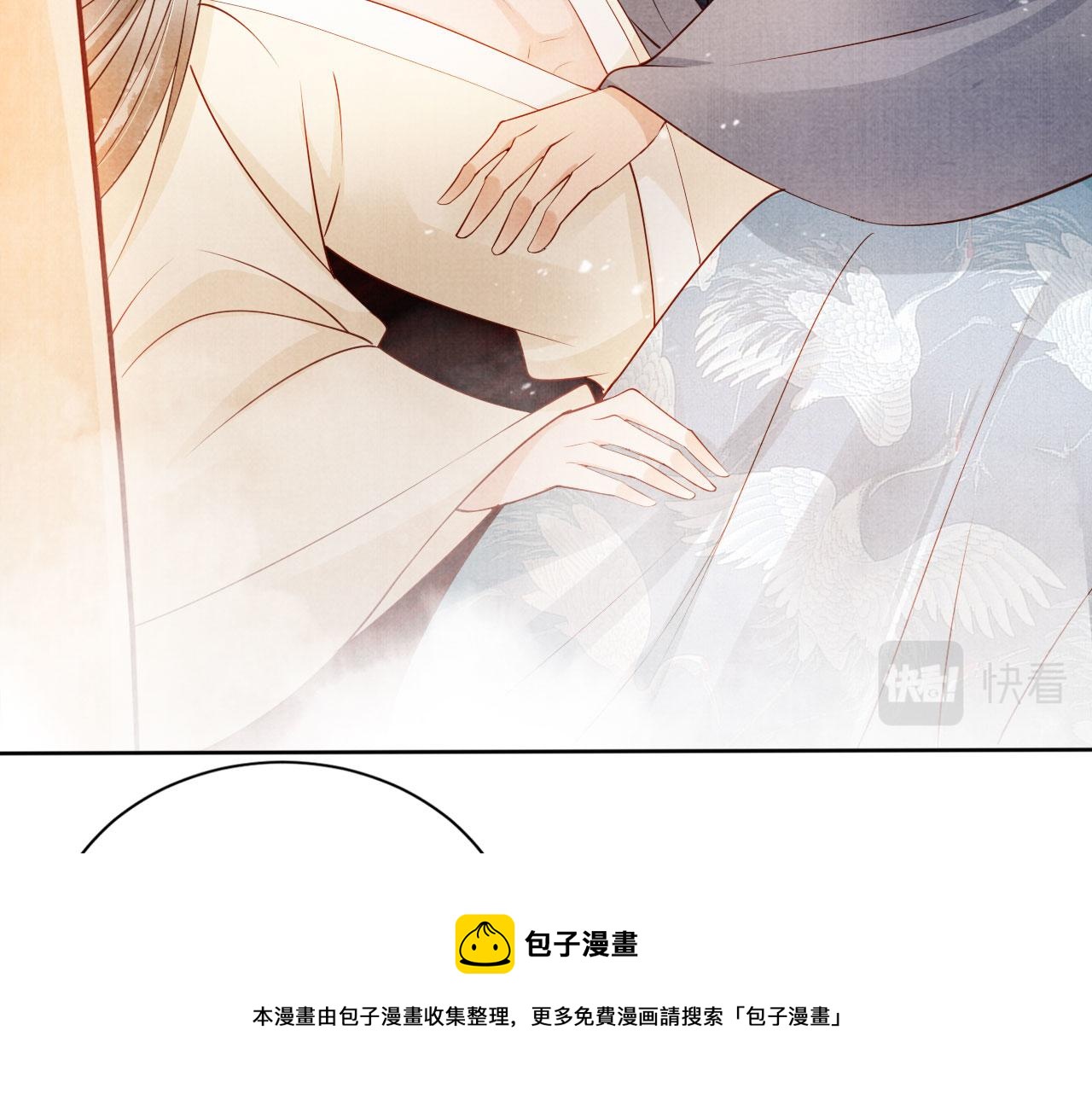 君宠难为小说笔趣阁漫画,第54话 陛下喜欢这样吗？1图