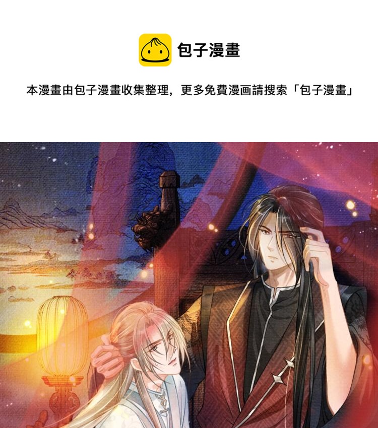 君宠难为漫画合集漫画,人物简介 暴戾皇帝X清冷权臣1图