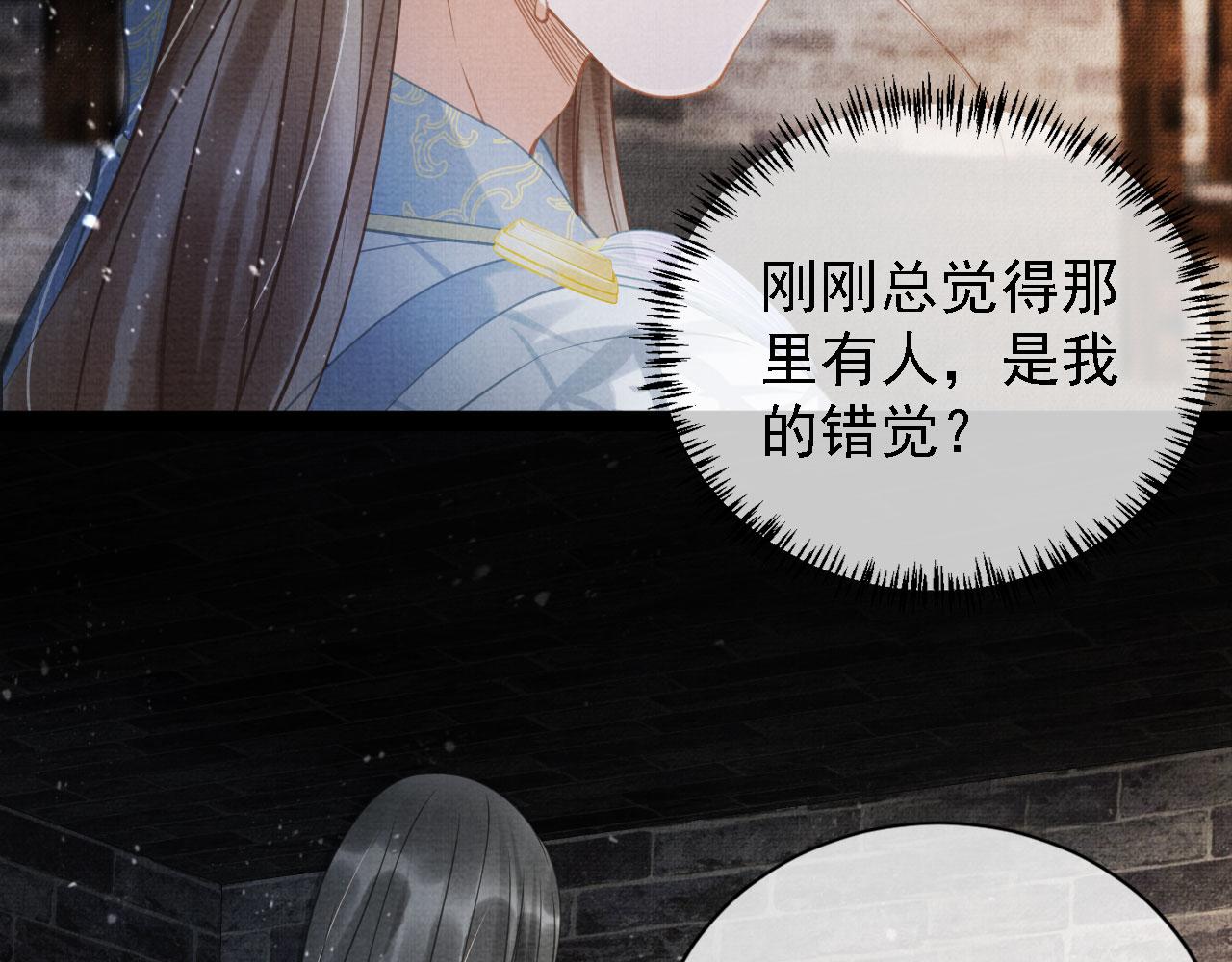 君宠难为小说笔趣阁漫画,第13话 此等妖孽2图