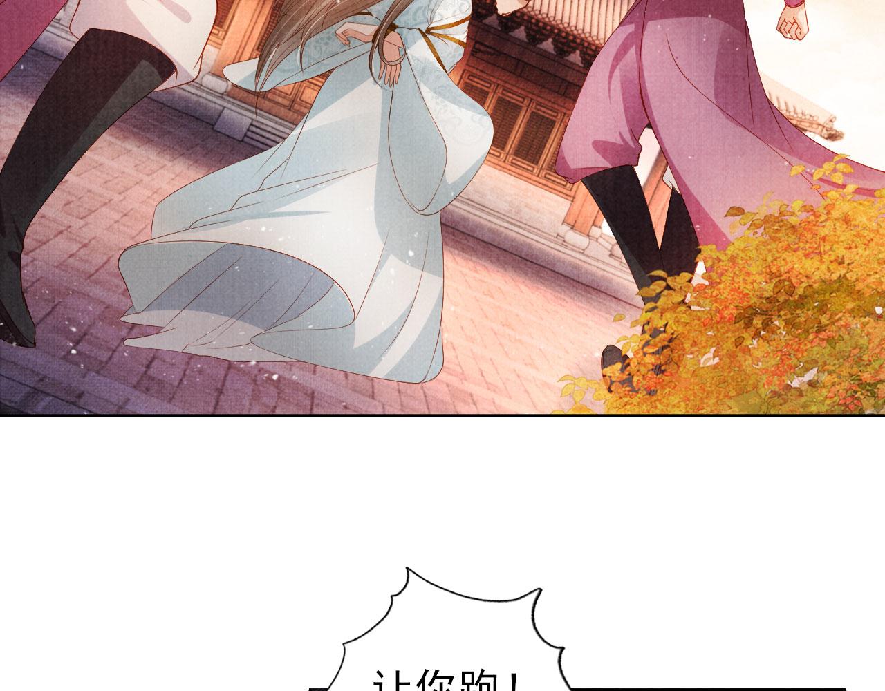 君宠难为小说笔趣阁漫画,第50话 师兄登场1图