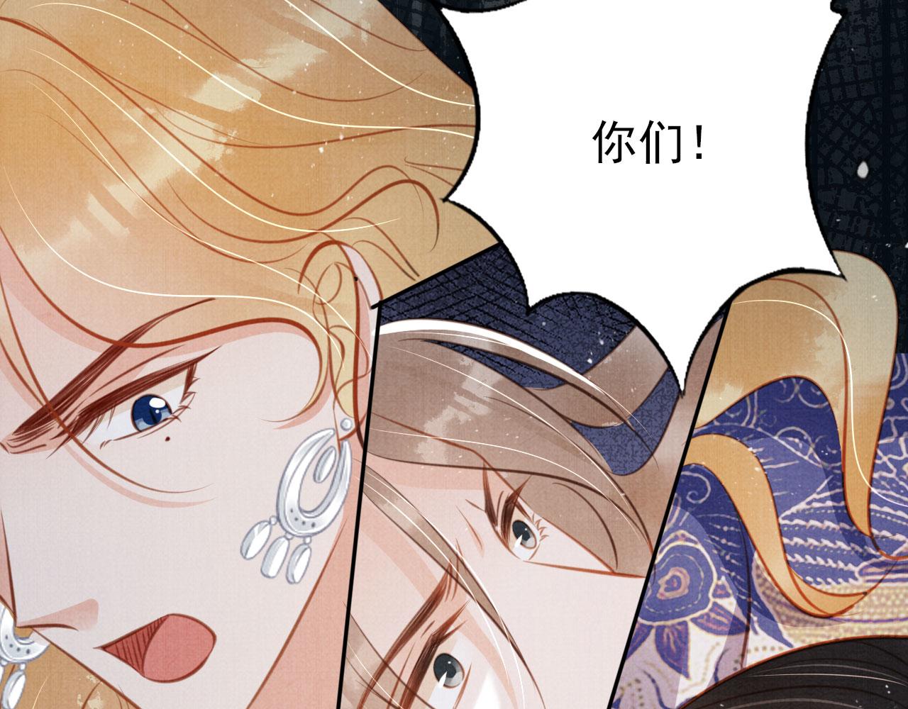 君宠难为小说笔趣阁漫画,第127话 修罗场2图