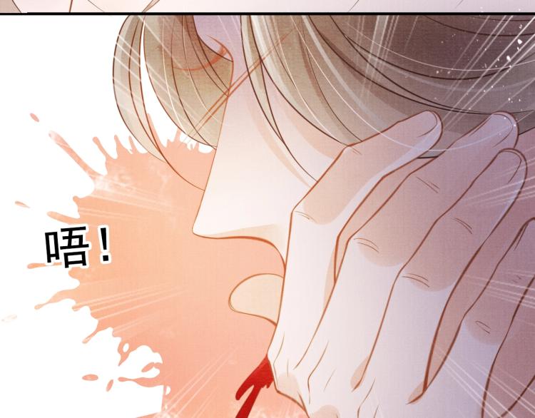 君宠难为讲了什么漫画,第3话 收起你的下贱！1图
