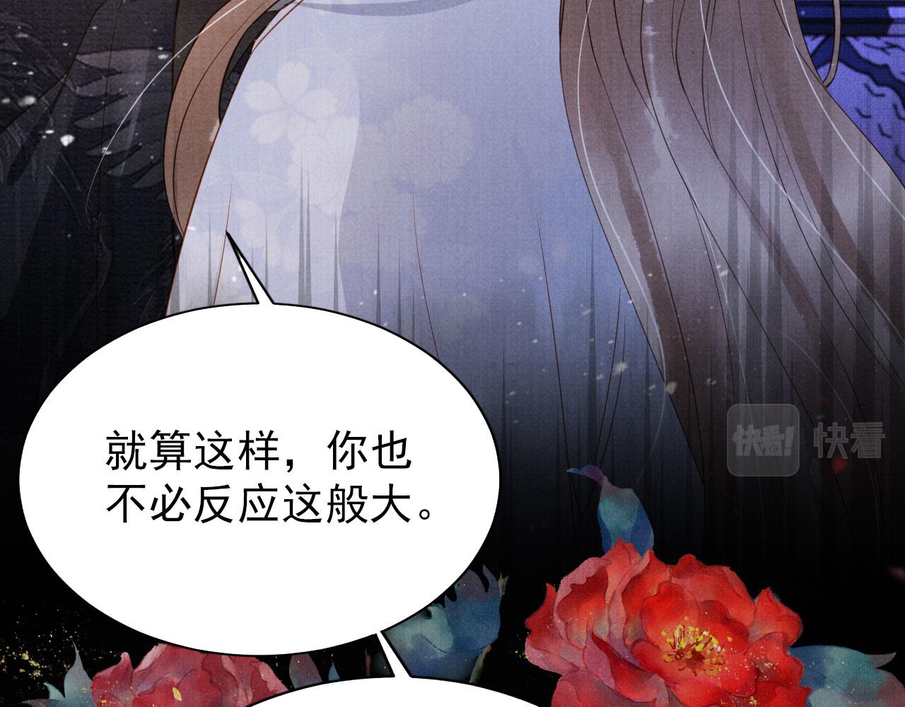 君宠难为小说笔趣阁漫画,第72话 同游东宫2图